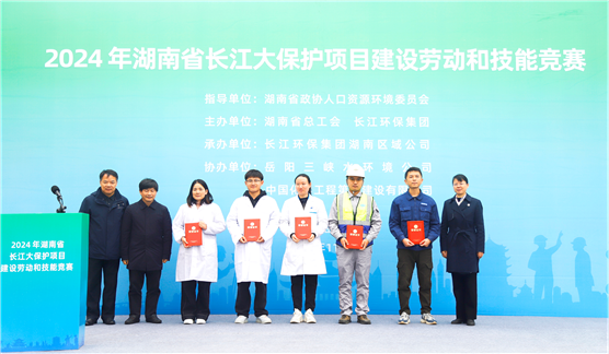 歡慶七十載，品牌引領(lǐng)在行動（十六）| 岳陽污水治理項目部獲湖南省長江大保護項目建設勞動和技能競賽多項榮譽